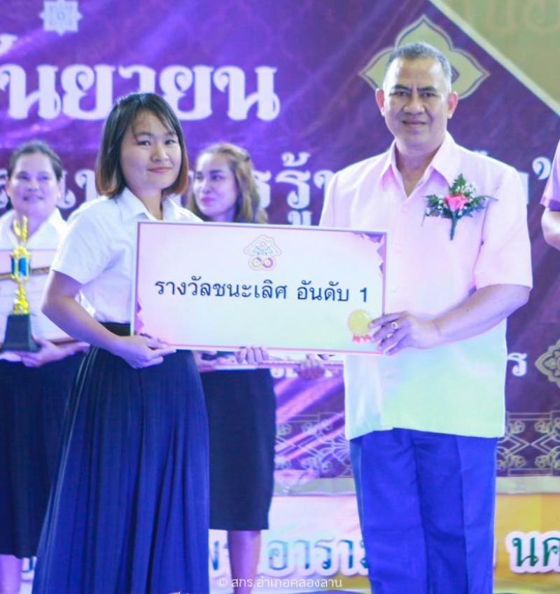 3. วันระลึกสากลแห่งการรู้หนังสือ